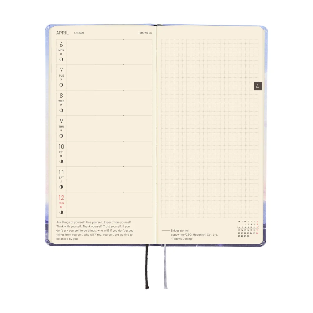 Hobonichi 2026 Kyohei Sakaguchi En Route to Kumamoto Port at Dawn Journal - English Tall & Slim January Start - Image 4