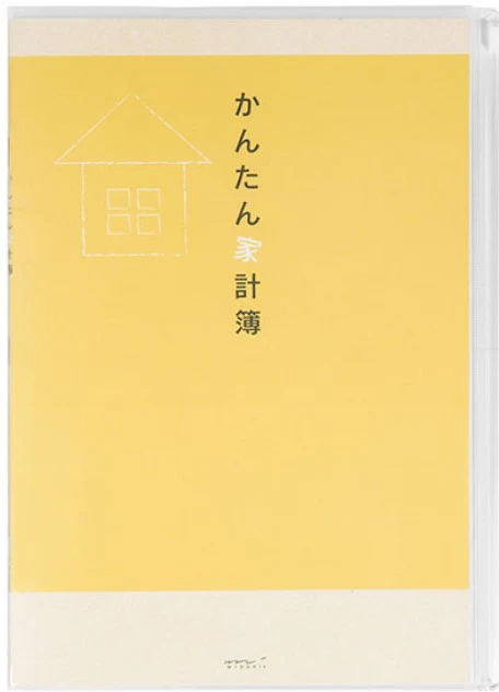 Midori Housekeeping Book B5 – Monthly Budget Planner Yellow