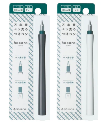 Sailor Fountain Pen Hocoro - 1.0mm