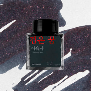 Wearingeul Black Dream 30ml Fountain Pen Ink