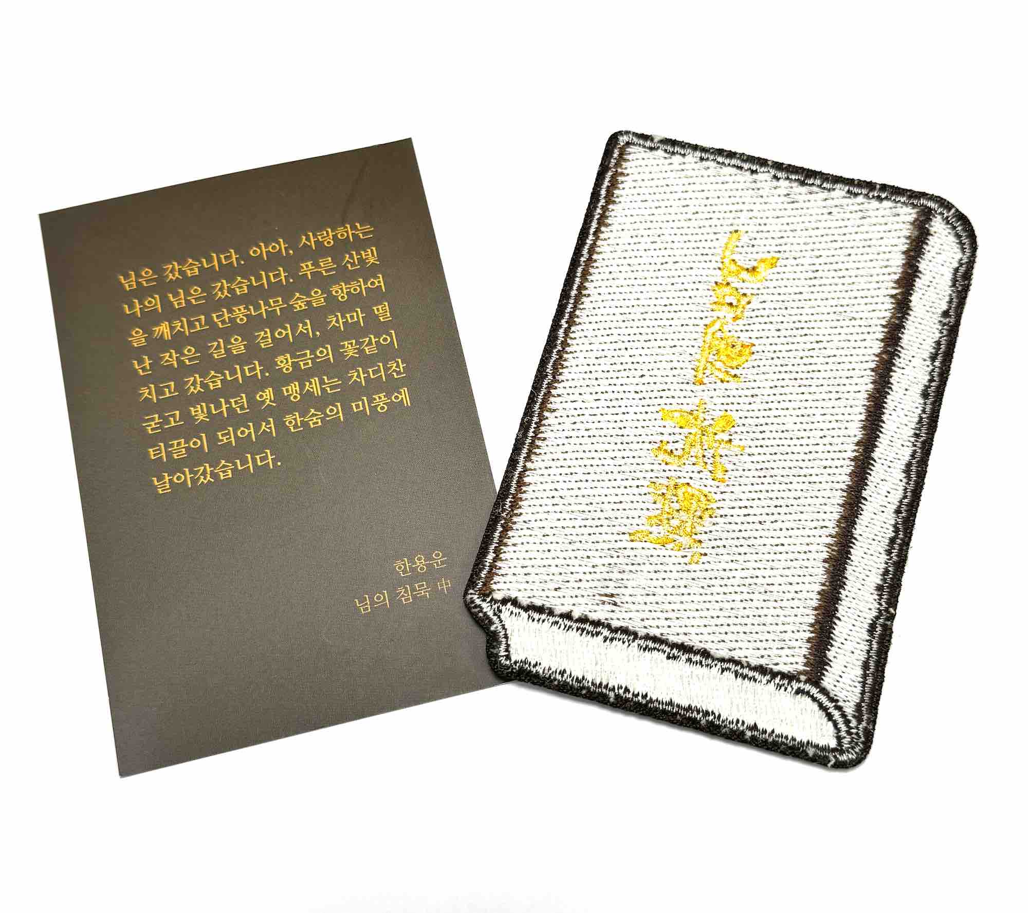 Wearingeul Embroidery Bookmark - The Silence of My Beloved (Han Yong-Un)